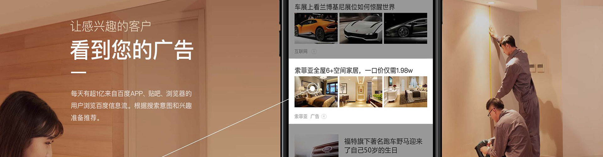 胡杨河信息流广告